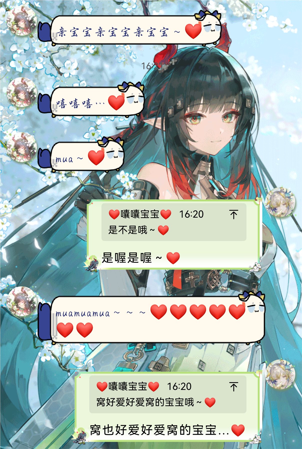 宝宝说窝可爱的聊天记录三