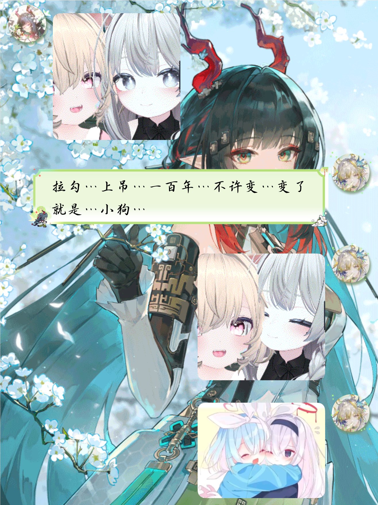 第一次拉勾勾的聊天记录四