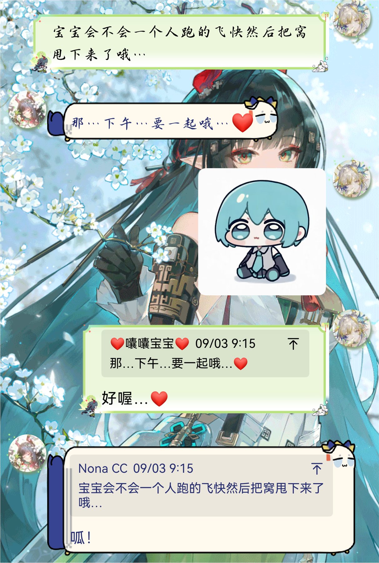 第二次拉勾勾的聊天记录一
