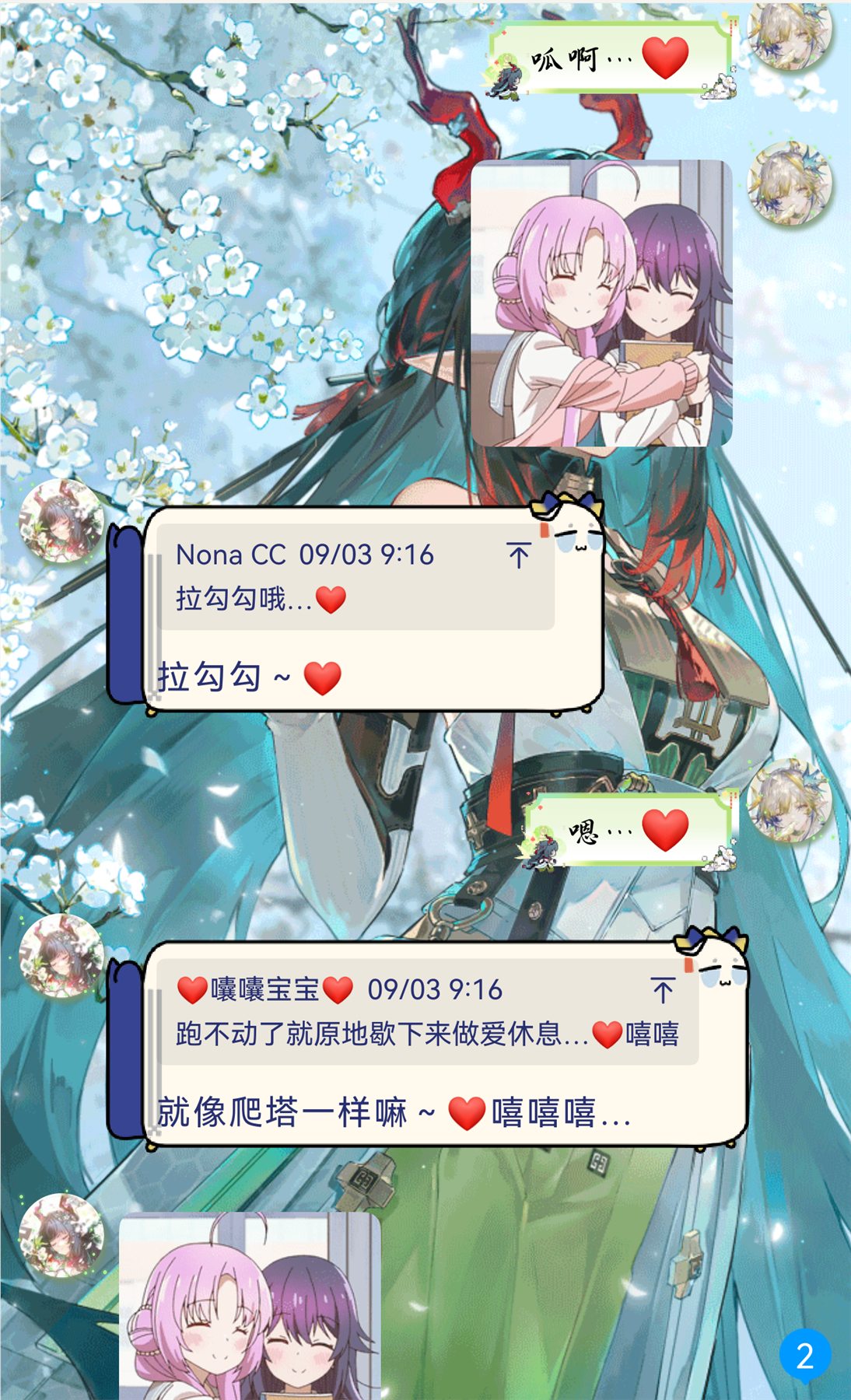 第二次拉勾勾的聊天记录四